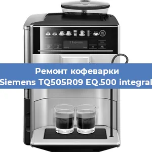 Замена прокладок на кофемашине Siemens TQ505R09 EQ.500 integral в Тюмени